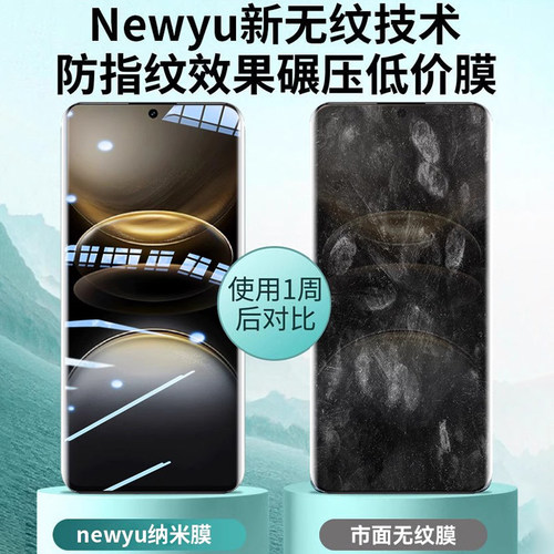 Newyu适用vivox300pro手机膜x300钢化膜x200pro水凝膜x200s新款x200ultra全胶x200promini全屏x100spro保护90 - 图1