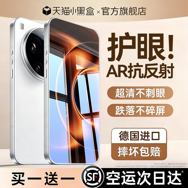 【新AR护眼龙晶膜】Newyu适用小米17pro钢化膜14pro15小米17promax手机17膜15spro13防12ultra窥11civi5K9080
