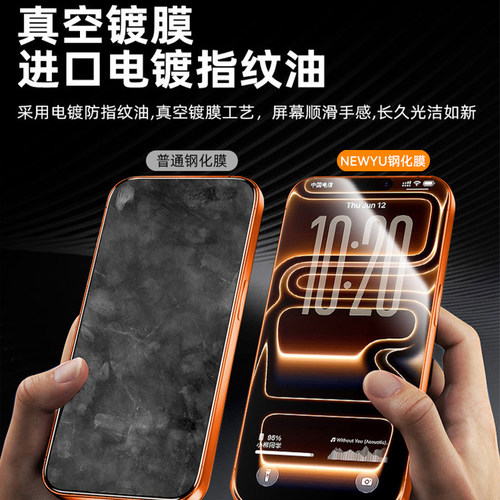 【新360度防窥】NEWYU适用苹果17promax防窥钢化膜16pro手机膜15/14plus防偷窥13新款air全屏12pro贴膜11mini - 图3