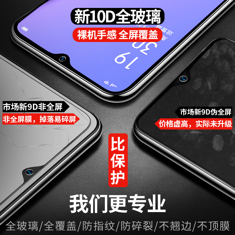 适用oppoa11x钢化膜全屏覆盖a11x护眼抗蓝光全包防摔高清原厂新品防指纹0pp0手机玻璃保护opop无白边刚化贴膜 - 图3