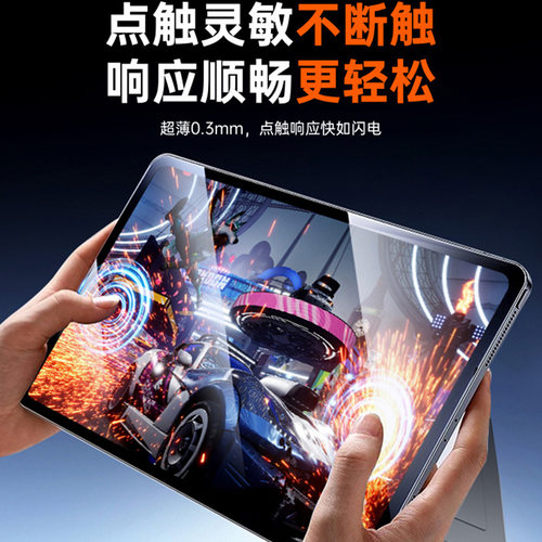 【灵珑玻璃秒贴仓】Newyu适用华为matepadedge钢化膜matepadpro新款mini平板膜14.2寸13.2高清padair类纸膜11 - 图3