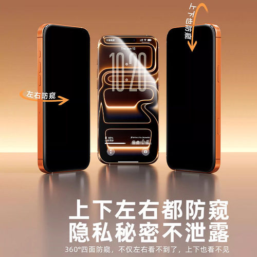 【新360度防窥】NEWYU适用苹果17promax防窥钢化膜16pro手机膜15/14plus防偷窥13新款air全屏12pro贴膜11mini - 图0