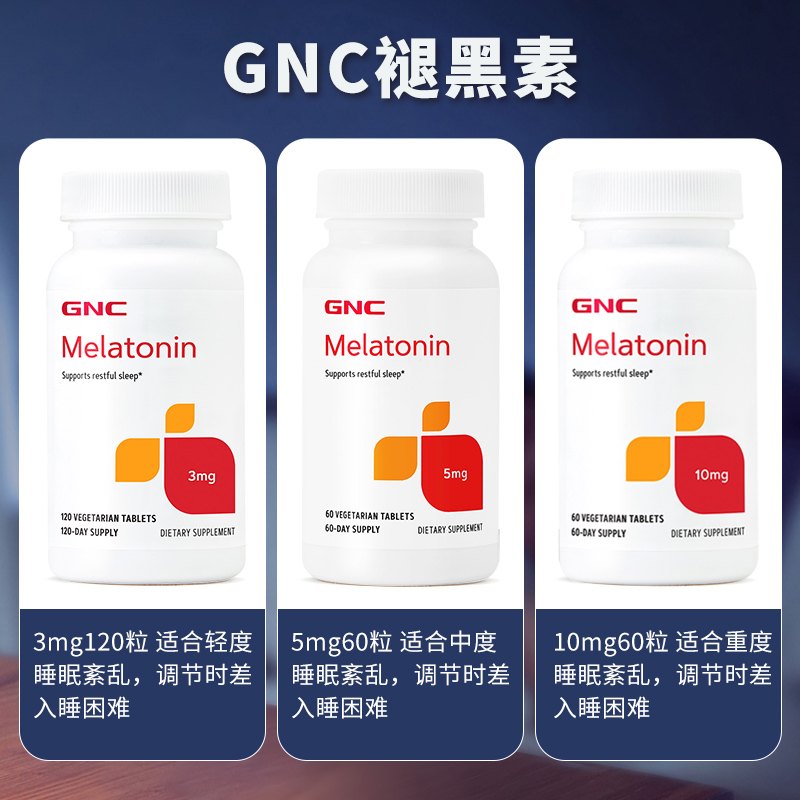 gnc健安喜美国进口褪黑素闪睡片退黑素睡眠片安瓶助眠睡眠改善-图2