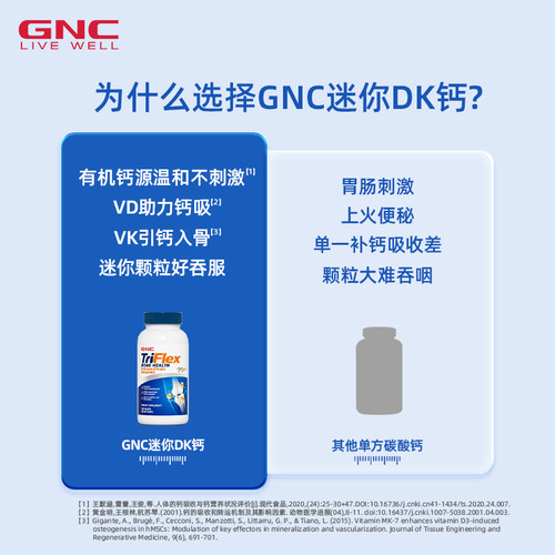 GNC健安喜迷你钙d3k2柠檬酸钙片女性补钙片360粒 - 图0