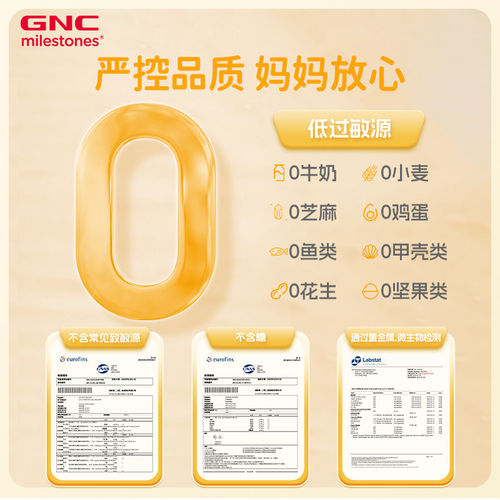 升级版GNC长颈鹿钙镁锌450ml儿童液体钙宝宝补钙健安喜6个月+适用 - 图1