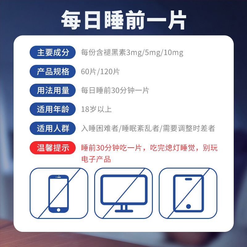 gnc健安喜美国进口褪黑素闪睡片退黑素睡眠片安瓶助眠睡眠改善-图3