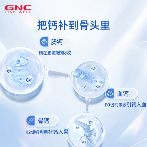 GNC健安喜迷你钙d3k2柠檬酸钙片女性补钙片360粒 - 图1