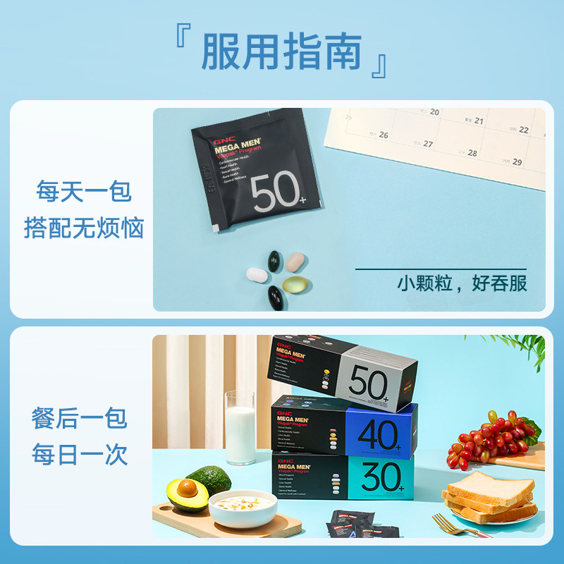  GNC健安喜海外复合维生素/矿物质