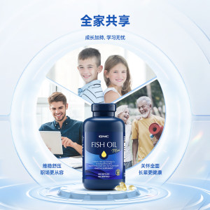 gnc健安喜深海鱼油软胶囊欧米茄非鱼肝油epa成人健身鱼油