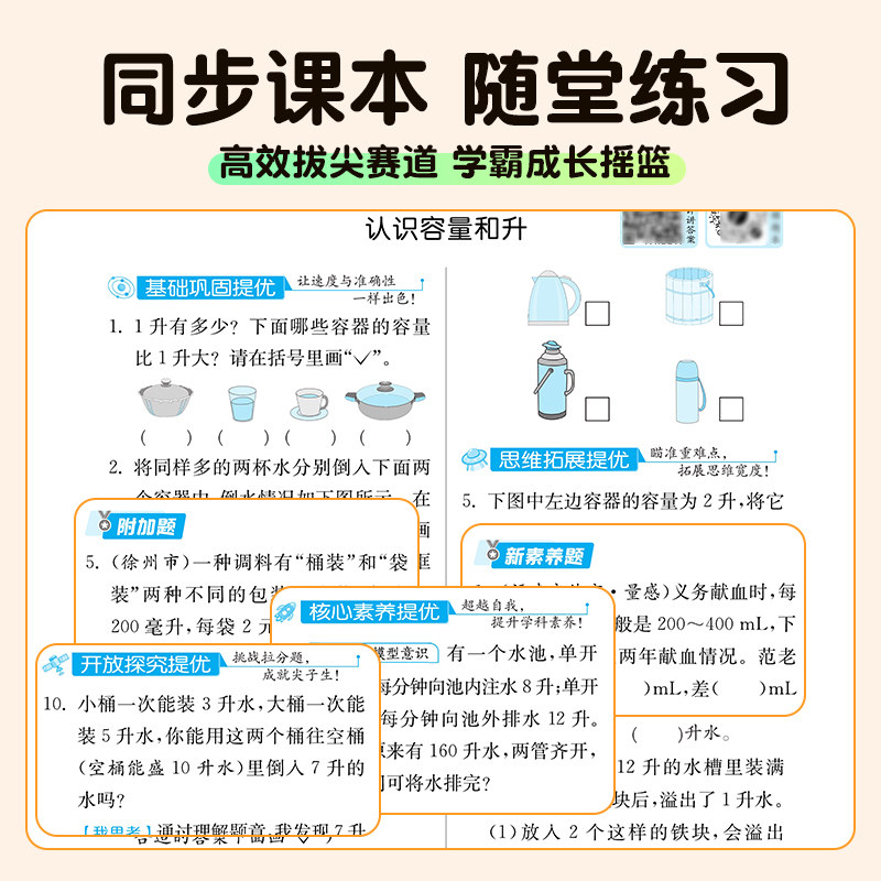 2026春新版实验班提优训练小学一年级二三四五六年级上册下册语文数学英语科学人教版北师大教科版教材同步练习册专项训练天天练