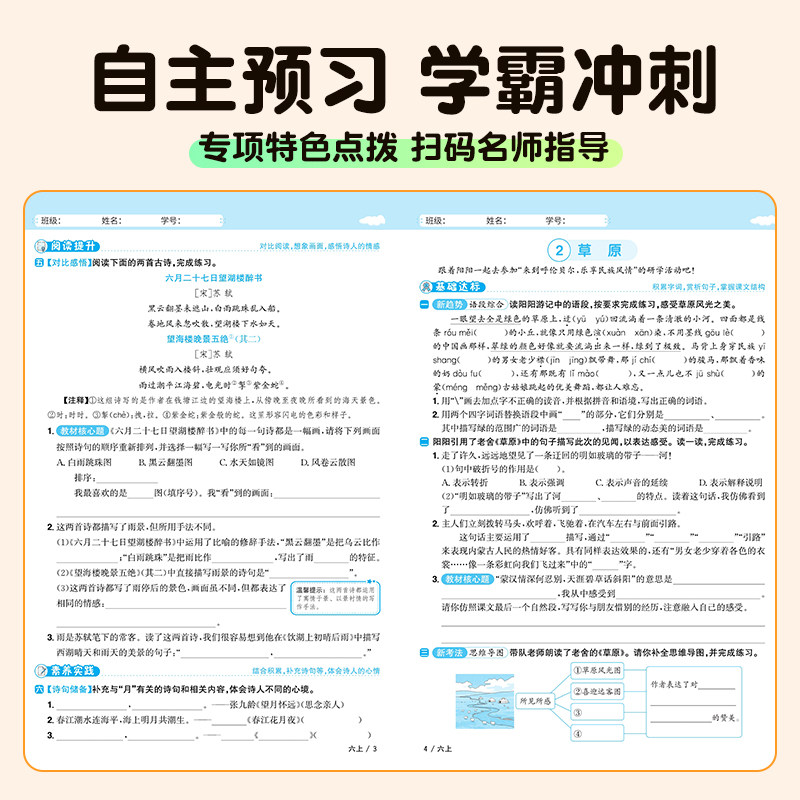 2025秋新版阳光同学课时提优训练优化作业一年级二年级三四五六上下册语文人教版数学苏教北师青岛英语同步训练练习册课时作业本