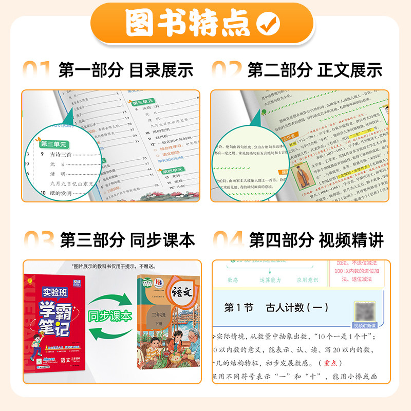 2026春实验班学霸笔记小学随堂同步教材语文数学英语一二三四五六年级上册下册人教北师苏教外研版课本讲解学习全解套装配套学习,淘宝优惠券,粉丝福利购,淘宝优惠卷