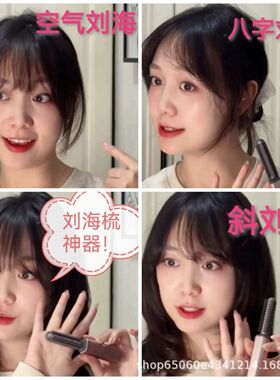 口袋刘海迷你梳日本刘海梳迷你直发梳无线充电便携卷发棒随身造型