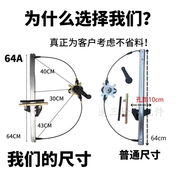 手摇玻璃升降器 新能源电动三轮车四轮车老年代步车手动升窗器