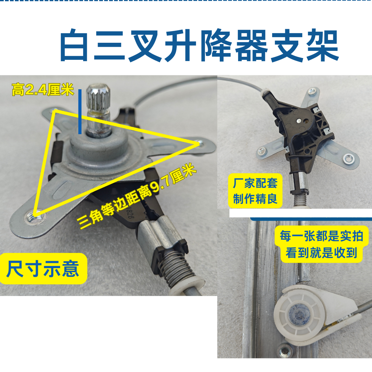 手摇玻璃升降器 新能源电动三轮车四轮车老年代步车手动升窗器