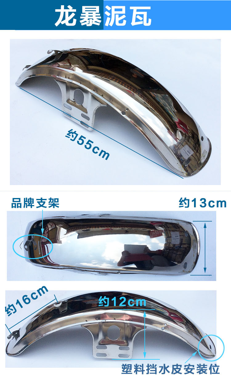 金彭电动三轮车配件不锈钢前轮泥瓦电三轮前挡泥板加厚挡水板-图3