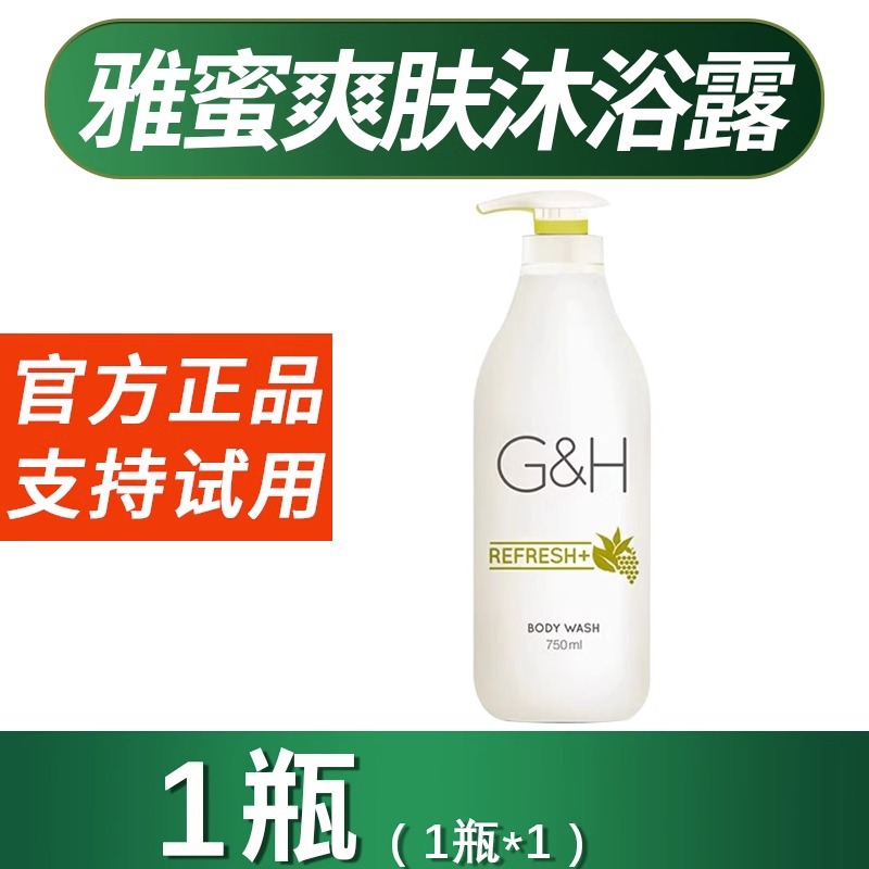 安利雅蜜润肤沐浴露乳液750ml美国同款纽崔莱老款官方正品官网 - 图2