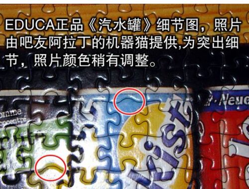 多款易拉罐汽水罐2000片EDUCA进口拼图1000啤酒瓶成人雷诺瓦瓶盖 - 图2