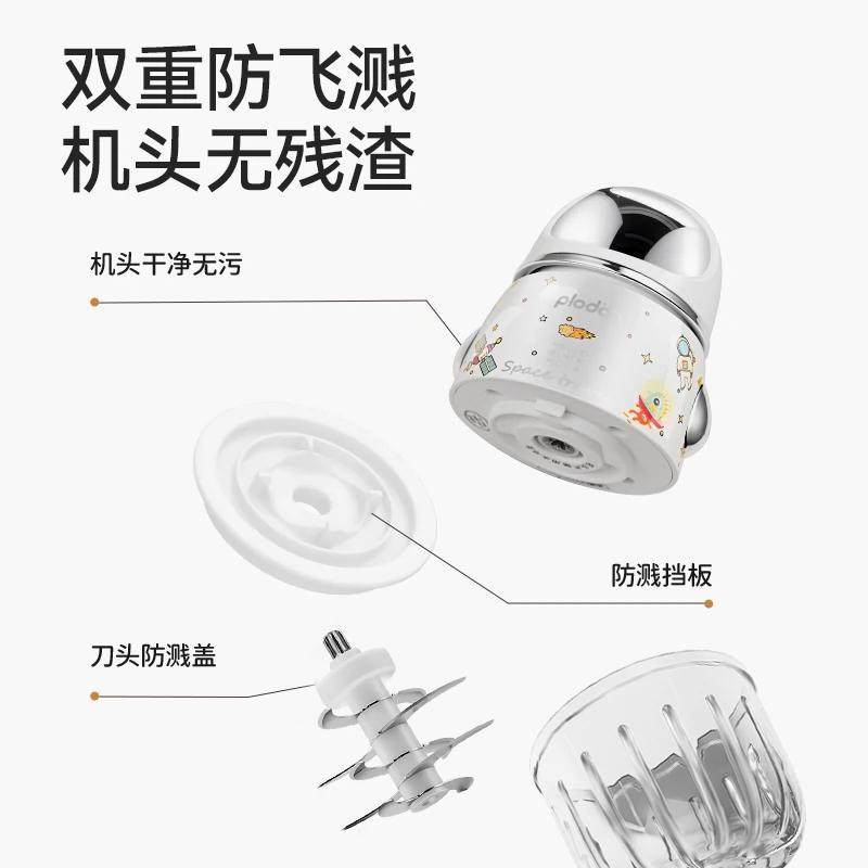 浦利顿辅食机宇航员宝宝料理机绞肉机家用小型搅拌婴儿食物搅拌器,淘宝优惠券,粉丝福利购,淘宝优惠卷