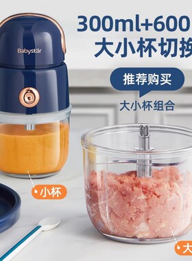 婴儿辅食机辅食机babystar