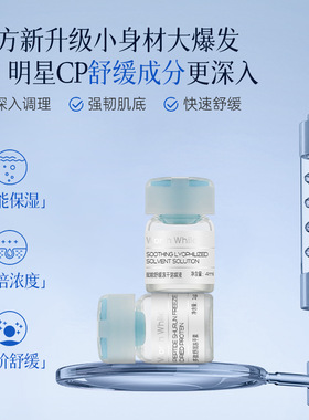 美容院多肽舒润冻干粉修护屏障角质舒缓敏感泛红淡化痘印纤连蛋白