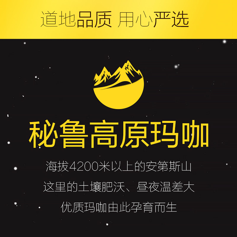  义和兴保健品玛咖提取物