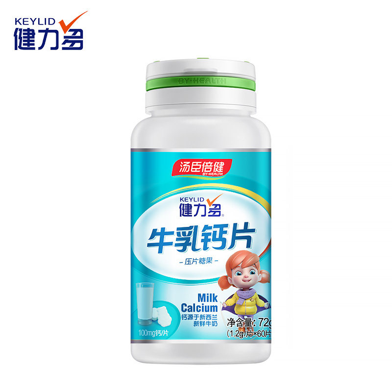 汤臣倍健牛乳钙儿童青少年咀嚼片 义和兴保健品钙铁锌/钙镁