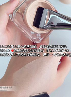 HALIE巨好用银色无痕粉底刷