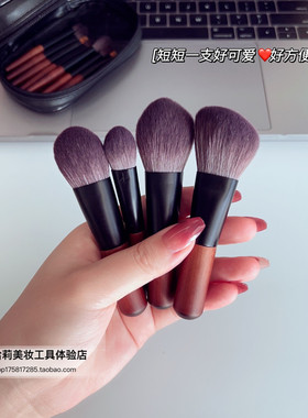 HALIE中通短柄便携化妆刷套刷