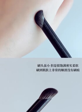 HALIE小拇指精准遮瑕刷