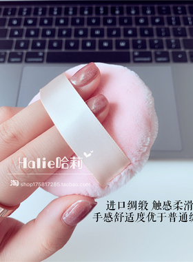 halie日本植绒定妆盒装粉饼扑