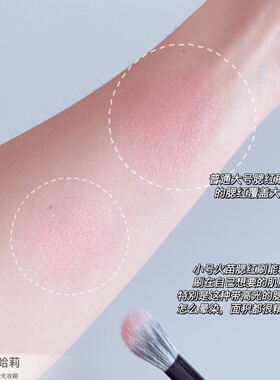 羊毛小火苗腮红刷精准上妆