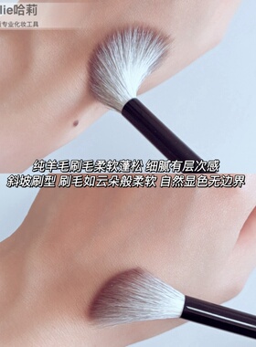 巨好用纯羊毛毛房刷腮红刷高光刷