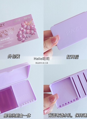 水果味化妆刷粉扑洗刷皂