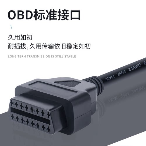 汽车检测仪OBD2延长线车载电脑X431连接线转换插头公对母转接线 - 图1
