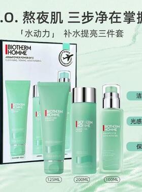 碧欧泉男士水动力三件护肤套装