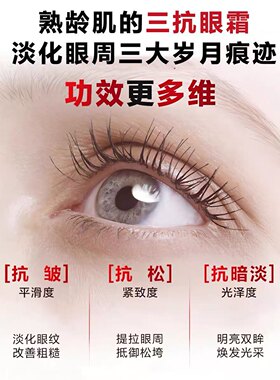 欧莱雅抗皱细纹保湿眼霜