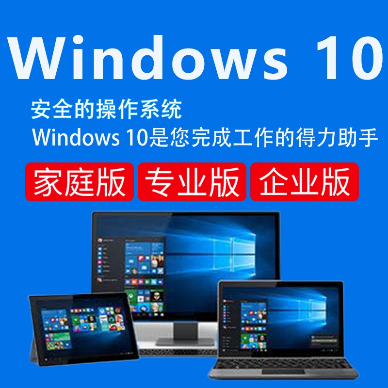 win10专业版系统重装永久非激活码windows11家庭升级w7电脑系统 - 图0