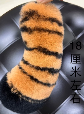 【老虎尾巴】可爱真獭兔毛汽车钥匙扣挂件毛绒公仔玩偶背包包挂饰
