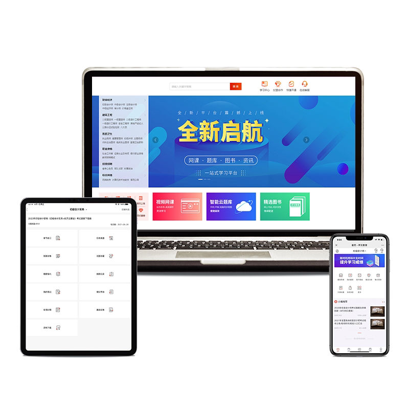 羿文教育电子版题库2024军队文职公共科目会计学管理学政治学经济学审计学教育学管理与服务新闻图书出版档案汉语言医学类考试题库_虎窝淘