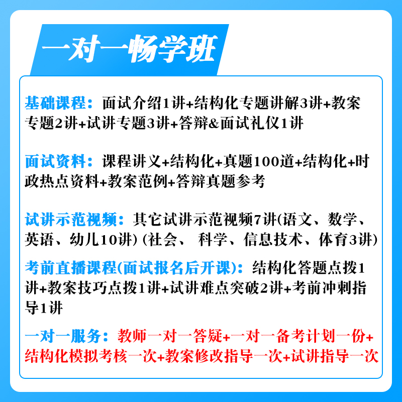 教资面试网课才士网校2024教师资格证面试小学美术初高中面试试讲网课视频结构化面试题库教资真题教资面试资料中学美术初中高中 - 图3