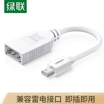 mini dp(雷电)公转dp母转接短线可互转PC连接显示器