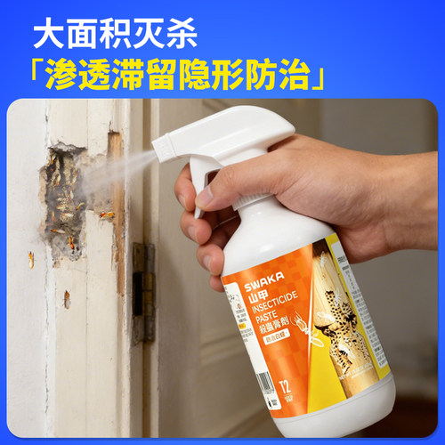 山甲牌白蚁防治专用药杀飞蚂蚁灭白蚁粉全窝装修室内杀虫剂家用端 - 图1