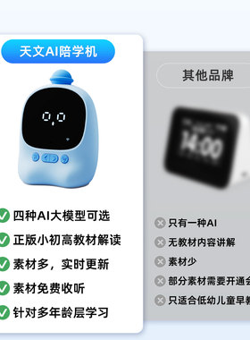 【百度AI大模型】升级智能闹钟