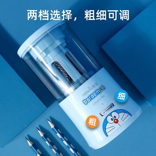 哆啦A梦天文全自动削笔刀电动转笔刀小学生幼儿园铅笔刀自动削笔器充电儿童学习文具用品 - 图1