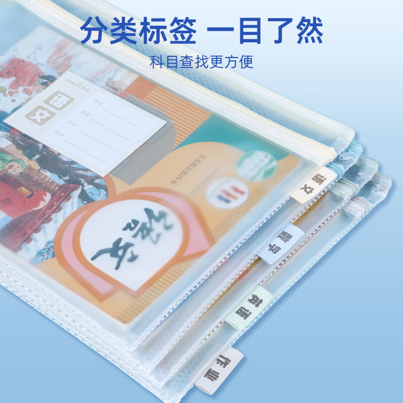 天文学科科目袋分类文件袋小学生装试卷作业收纳袋双层大容量透明资料书本专用分科拉链式书袋 - 图1