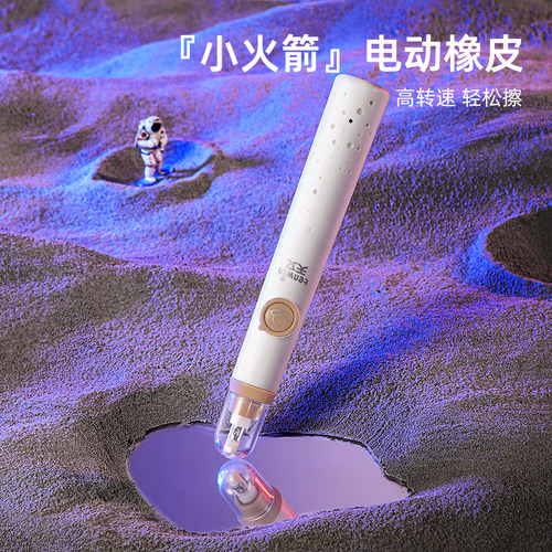 天文大口径全自动削笔刀转笔刀电动文具套装小学生削笔器自动削笔机卷笔刀粗大三角铅笔刀礼盒圣诞礼物大礼包 - 图2