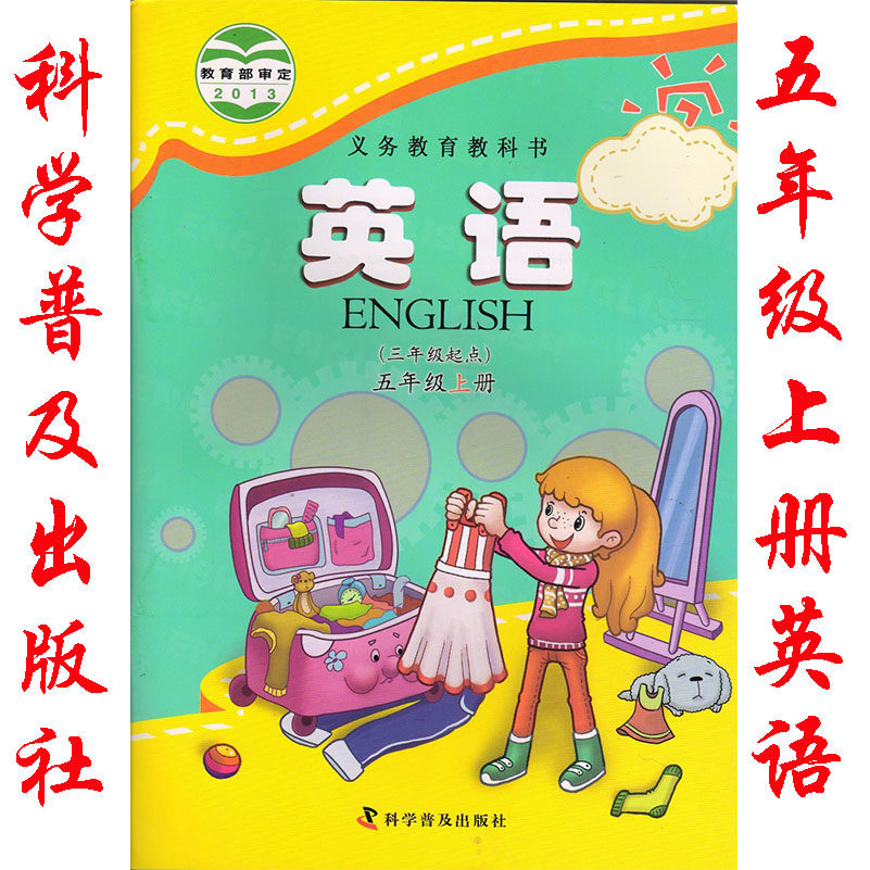 五年级科学推荐品牌 新人首单立减十元 21年6月 淘宝海外