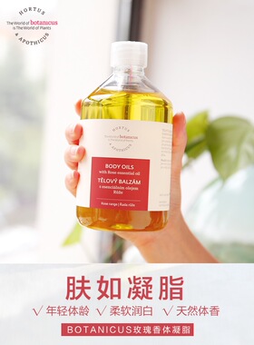 全身紧致按摩油天然玫瑰刮痧美肤