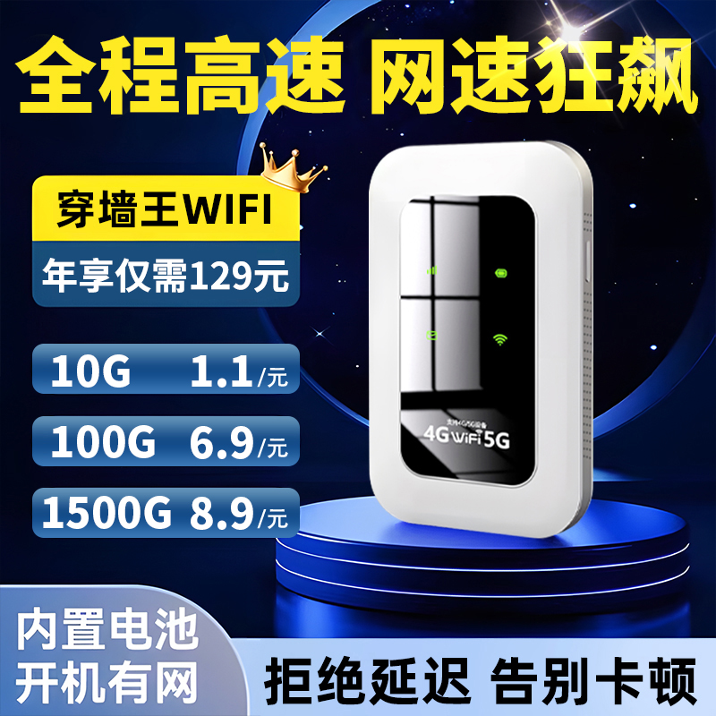 【2024新款】随身wifi无线wi-fi全国通用流量4G便携式路由器免插卡电脑车载随车wifi高速网络适用于5g设备-图2